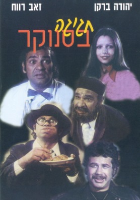 Movie